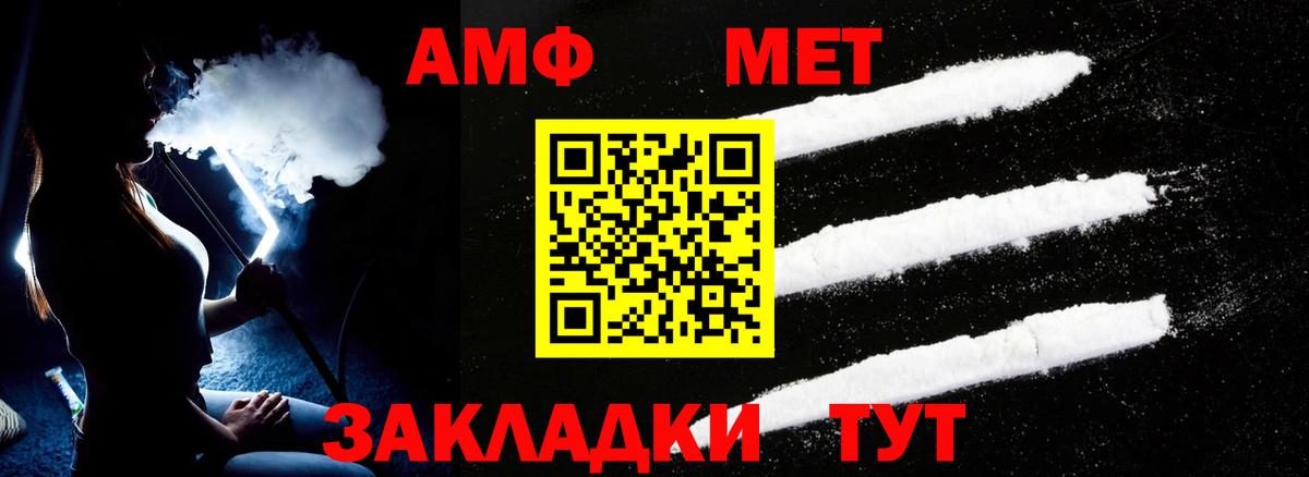 Кушва  Амфетамин Розовый  АМФ  Вход с VPN 