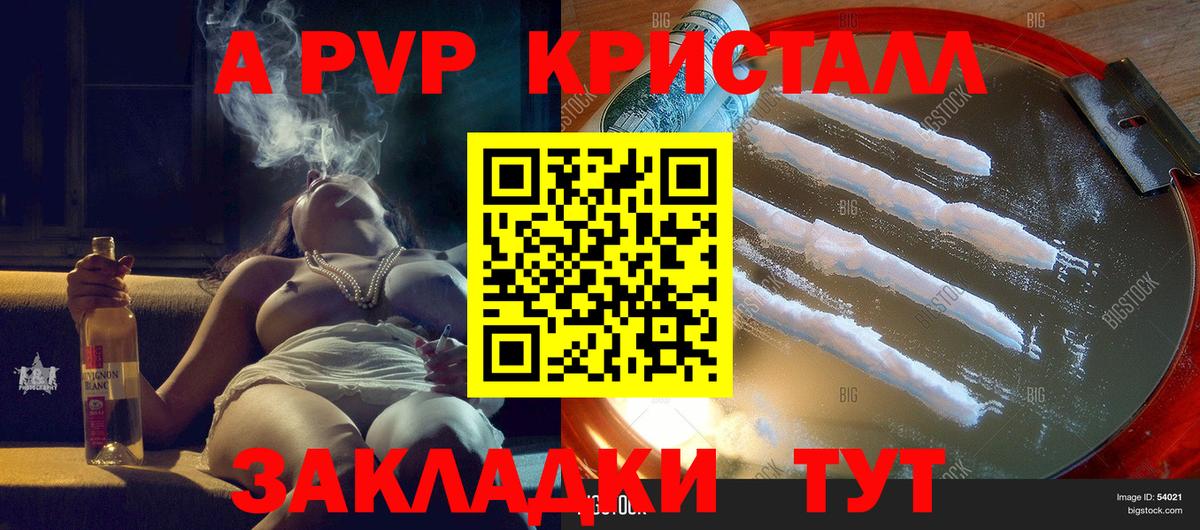 даркнет сайт  А ПВП мука  Кушва  Вход с VPN  APVP Crystall 