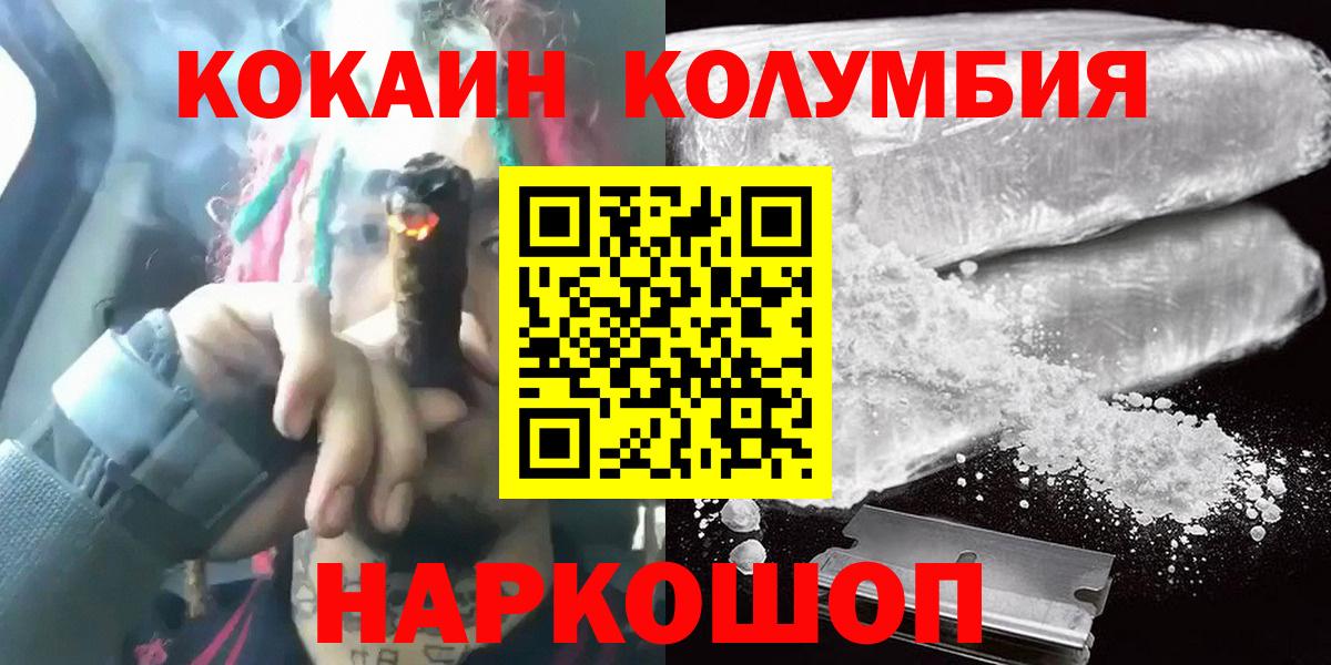 КОКАИН 98%  Кокаин 99%  Кокаин  Вход с VPN  Кушва 