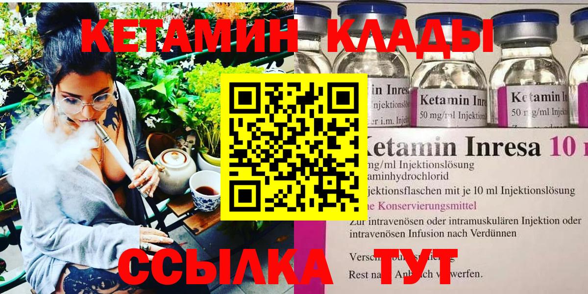 Кетамин ketamine  КЕТАМИН ketamine  Кушва  Вход с VPN 