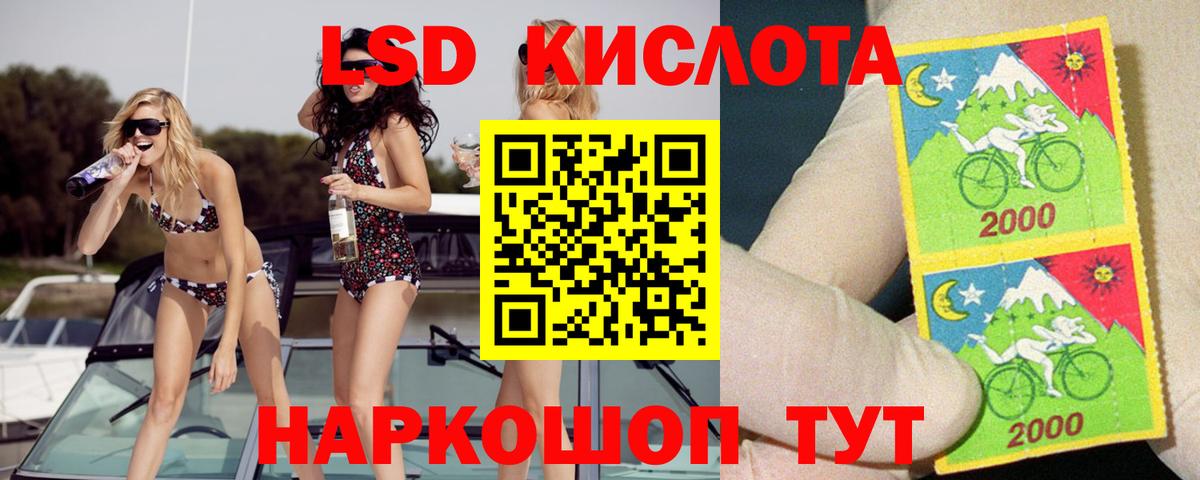 Кушва  ЛСД экстази кислота  Вход с VPN  ЛСД экстази кислота 