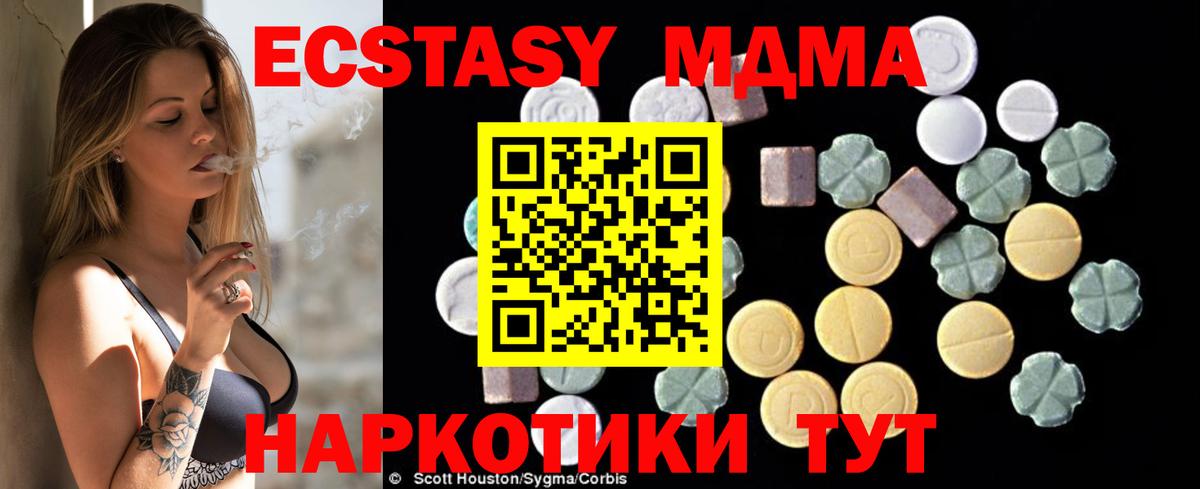Кушва  MDMA молли  MDMA  МДМА молли  Вход с VPN 