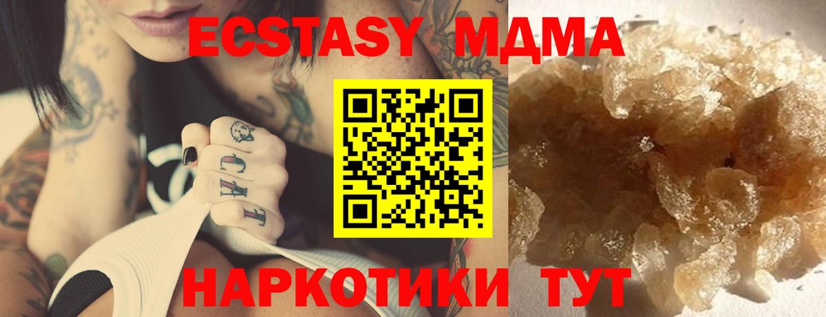 МДМА crystal Кушва