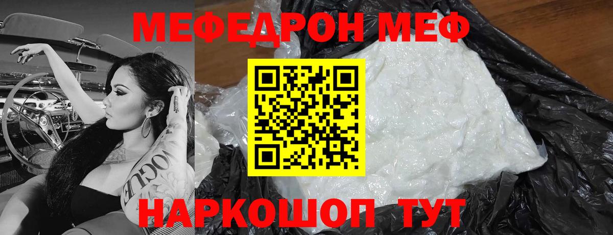 Кушва  kraken ССЫЛКА  Вход с VPN  Мефедрон 4 MMC  МЕФ кристаллы  Мефедрон 
