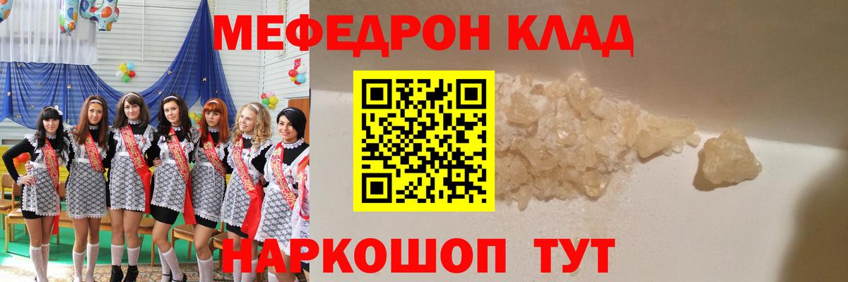 МЕФ кристаллы Кушва