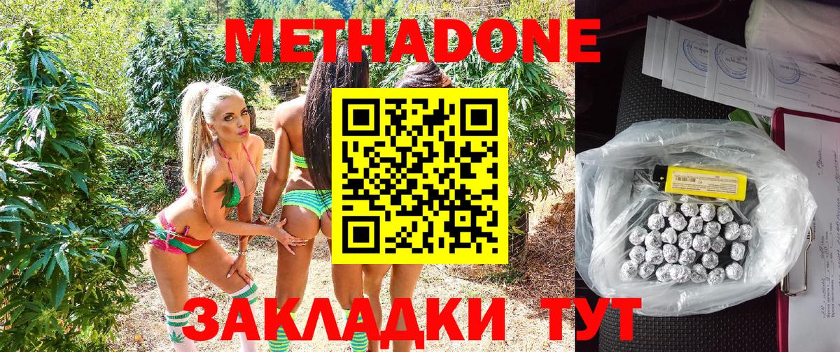 Кушва  МЕТАДОН methadone  Вход с VPN 