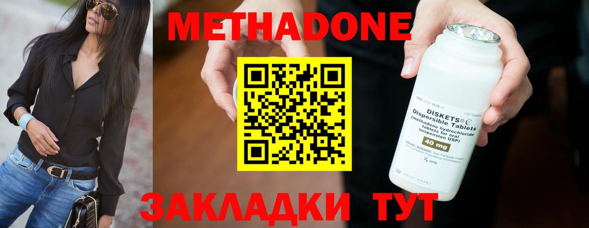 МЕТАДОН мёд Кушва