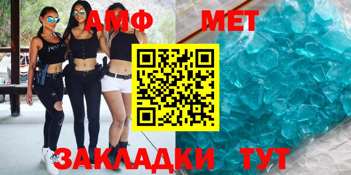 МЕТАМФЕТАМИН Декстрометамфетамин 99.9%  Вход с VPN  МЕТАМФЕТАМИН Декстрометамфетамин 99.9%  Кушва 